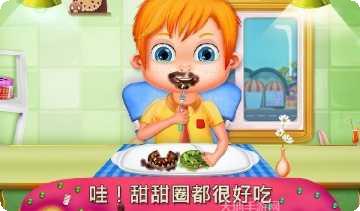 我的甜蜜恋人攻略