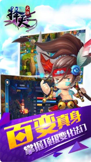 择天大陆手游攻略