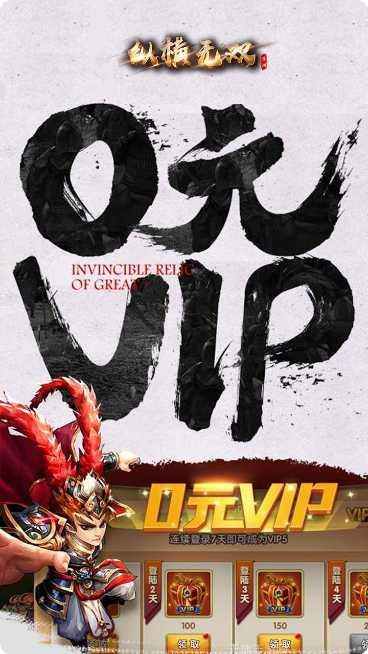 纵横无双gm版最新版本