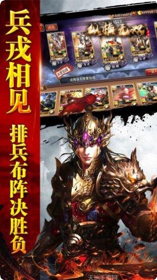 纵横无双gm版无限元宝