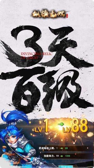 纵横无双gm版下载地址