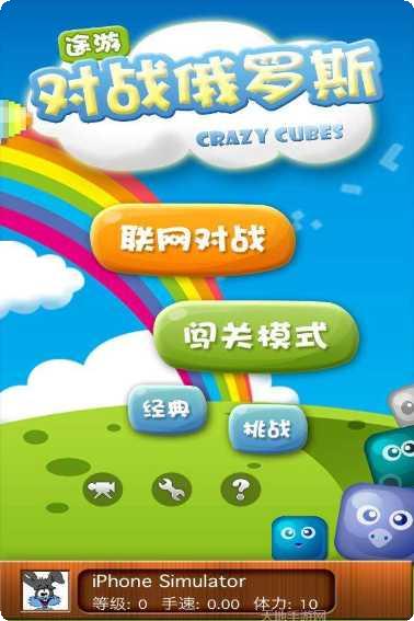 俄罗斯方块挑战无广告版