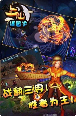 上仙请出战红包版最新版本