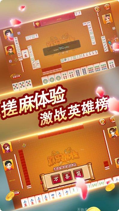 全民天天斗百度版下载