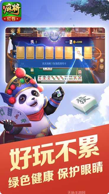 全民天天斗百度版攻略