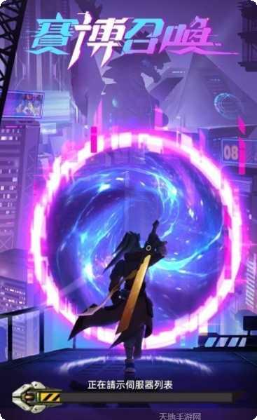 Call of Cyber虚拟现实体验