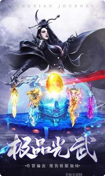 天地人逍遥传副本挑战