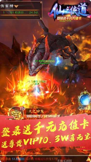 仙之侠道万充版攻略