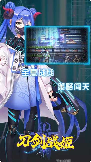 刀剑战姬最强阵容搭配