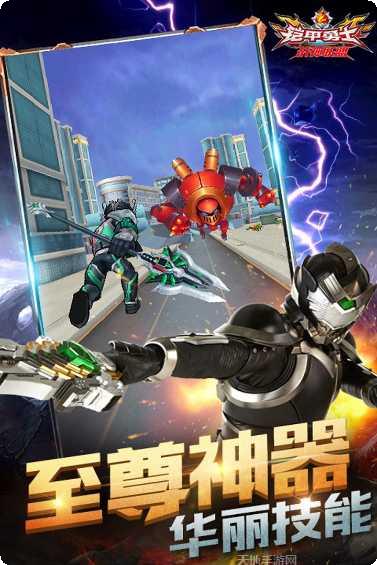 铠甲勇士4之终极捕王攻略