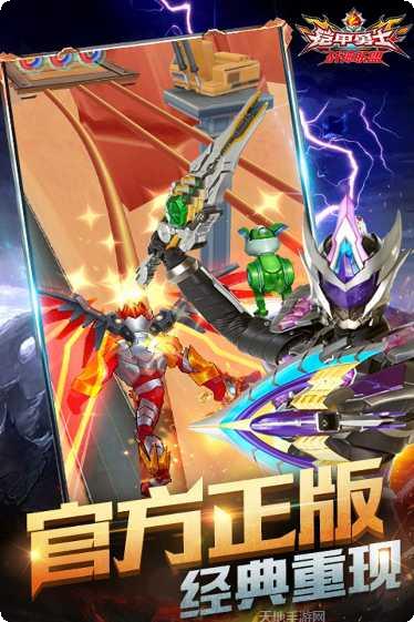 铠甲勇士4之终极捕王角色