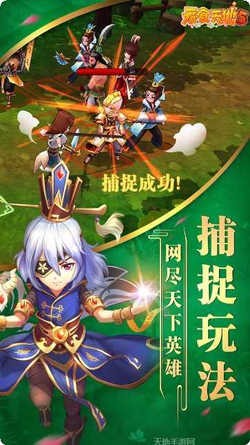 吞食天地完全版攻略