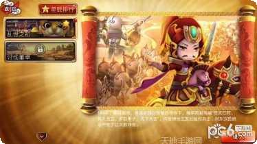 吞食天地完全版玩法技巧