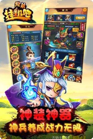 挂机吧主公果盘版攻略