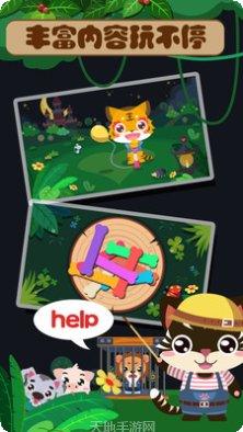 儿童游戏认知汽车益智