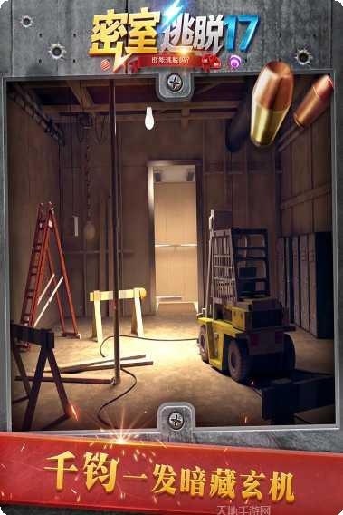 密室逃脱探索地库6玩法