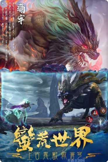 仙变3九游版下载