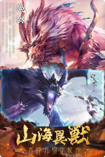 仙变3九游版角色介绍