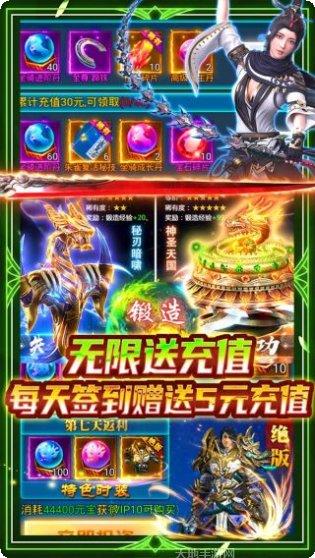 蜀山斗剑千抽版攻略