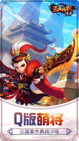 三国挂机英雄BT超V版礼包