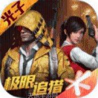 和平精英黄金岛体验服下载