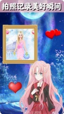 公主王子恋爱日记剧情解析