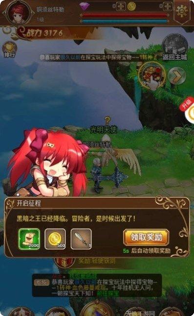 亿次元战纪百度版礼包