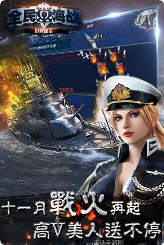 全民海战策略玩法