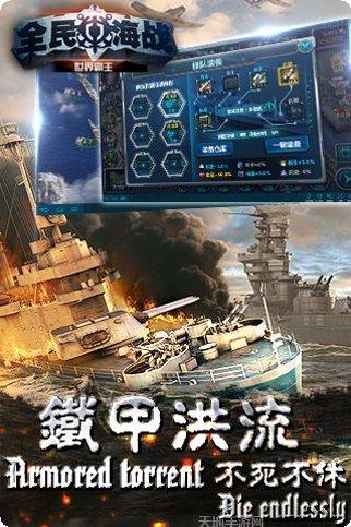 全民海战资源获取