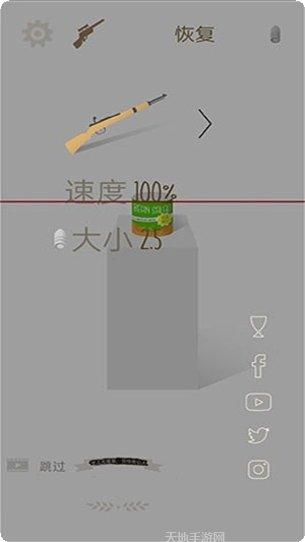 温和的狙击手游戏下载