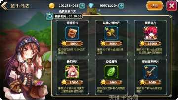 苍穹幻世传说下载