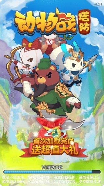 动物战斗模拟器最新版本