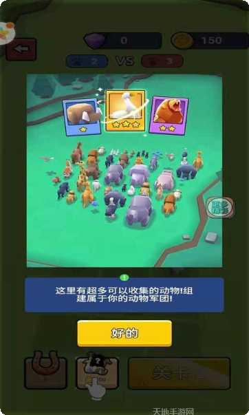 动物战斗模拟器角色介绍