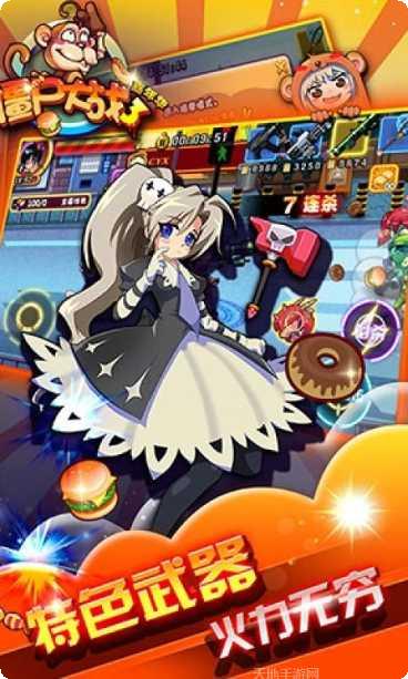 僵尸大战手指最新版本