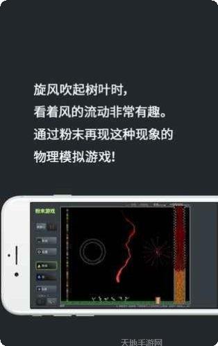 粉末世界模拟器最新版本