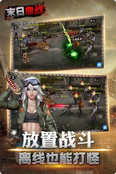 末日血战草花版下载