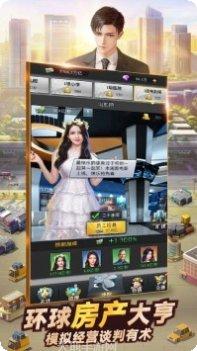 我的商业帝国模拟经营