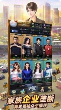 我的商业帝国玩家心得