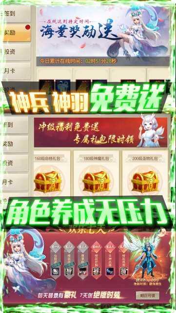 重生之明月传说副本挑战