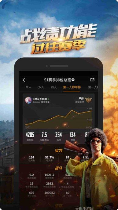 绝地求生国际服账号注册