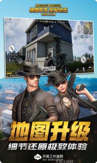 绝地求生国际服游戏设置