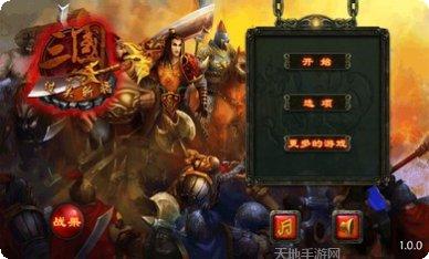 三国之君临天下策略玩法