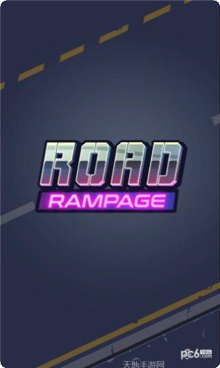 横冲直撞汽车特技游戏下载