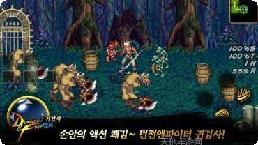 地下城异界格斗装备搭配