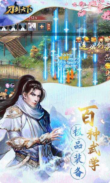 刀剑天下纯正武侠攻略