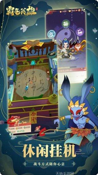 霸气英雄开局攻略