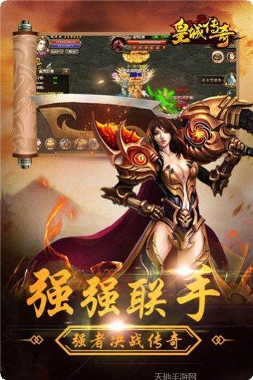 皇城传奇BT冲级送万充礼包码