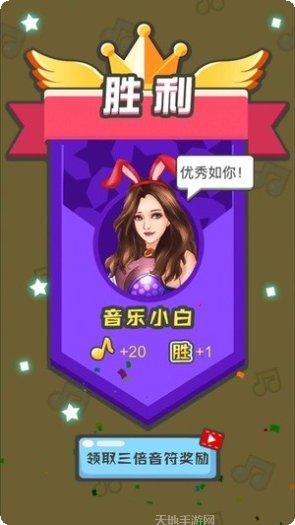 猜歌小故事游戏下载