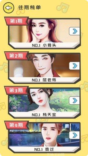 猜歌小故事玩法介绍