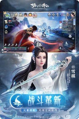 梦幻新诛仙千里缘梦bt版下载